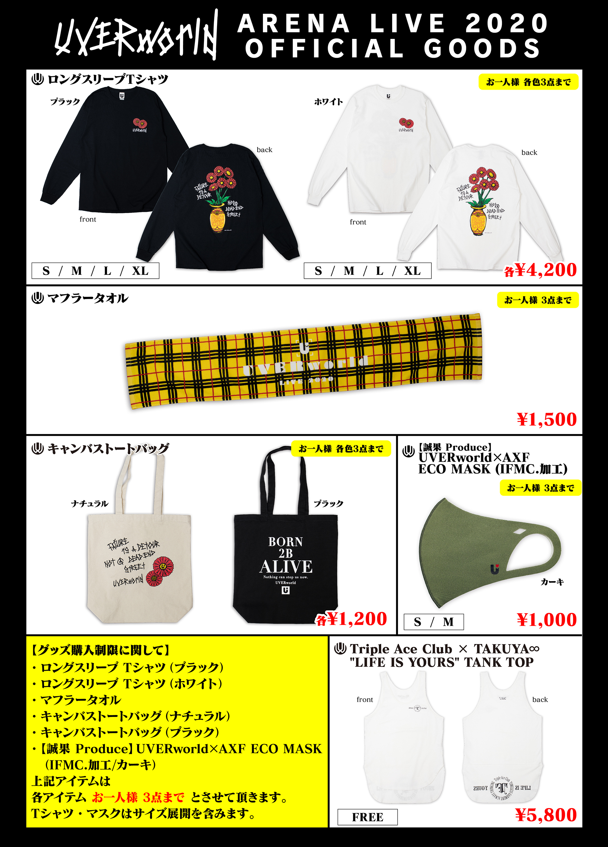 NOTICE | UVERworld OFFICIAL EC SHOP