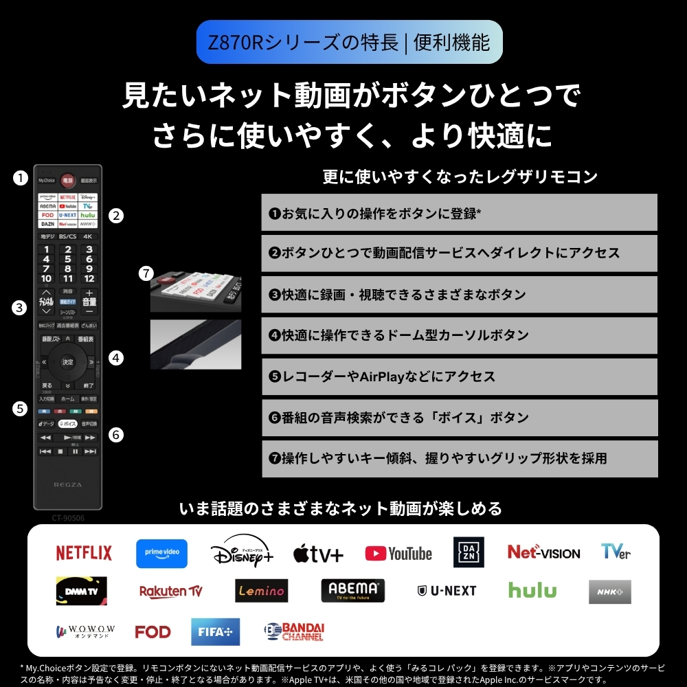 レグザ オンラインストア / 【延長保証+据付サービスセット】4K液晶