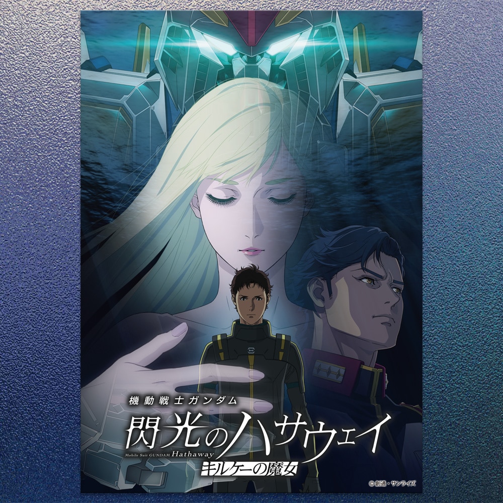SHOCHIKU STORE | 松竹ストア機動戦士ガンダム 閃光のハサウェイ