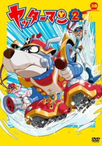 SHOCHIKU STORE | 松竹ストアヤッターマン2 [DVD]: 松竹DVD倶楽部