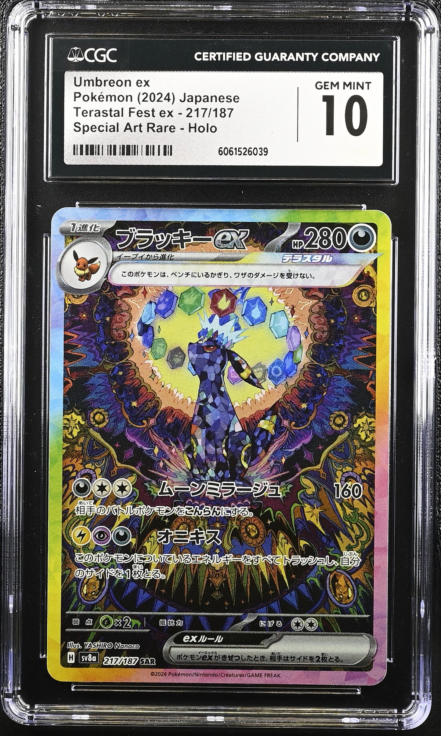 2024 Pokemon Japanese Sv8A — Umbreon Ex #217 — Terastal Festival