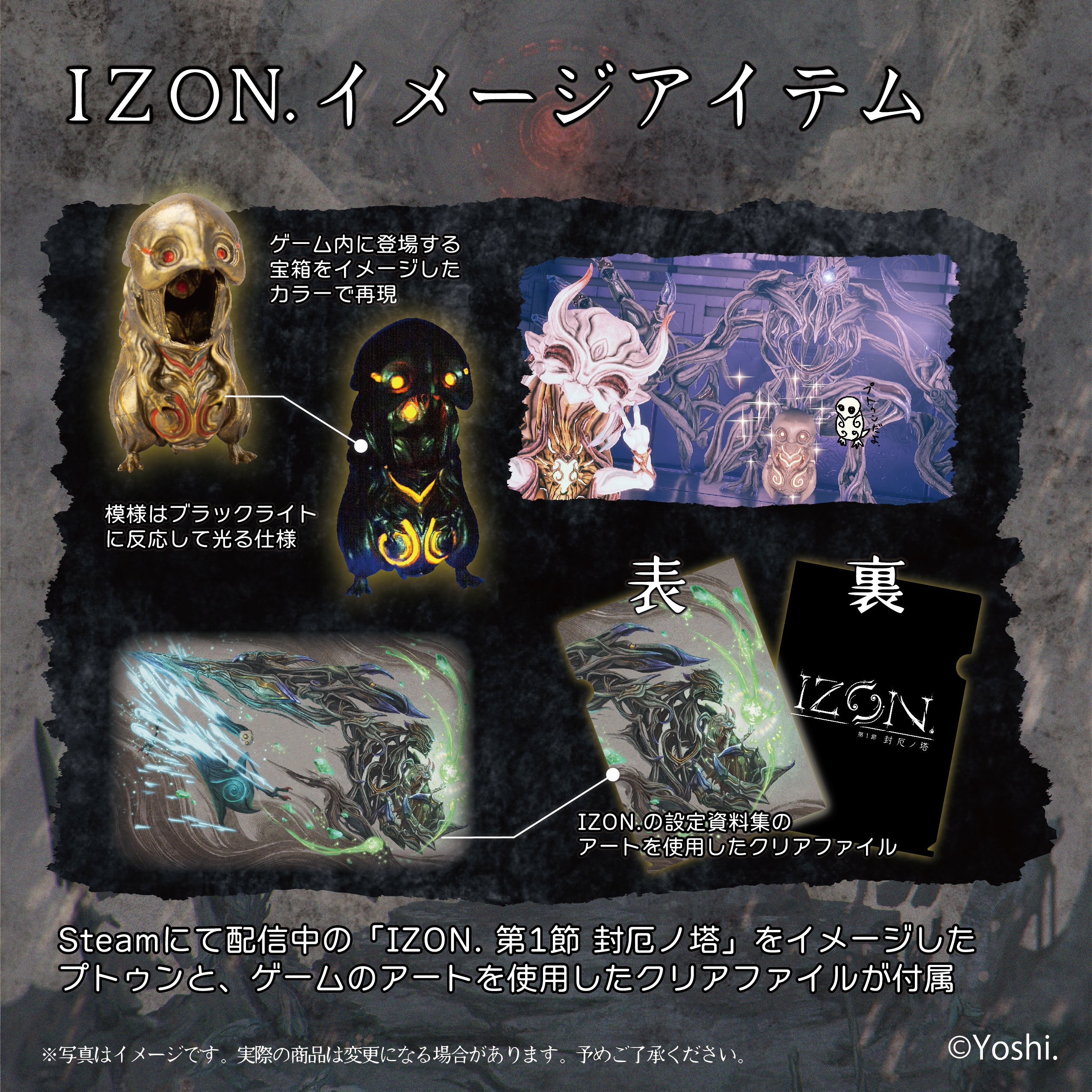 予約受付終了】STUDIO SO-TA STORE限定 紡ギ箱～第3節～ IZON.セット