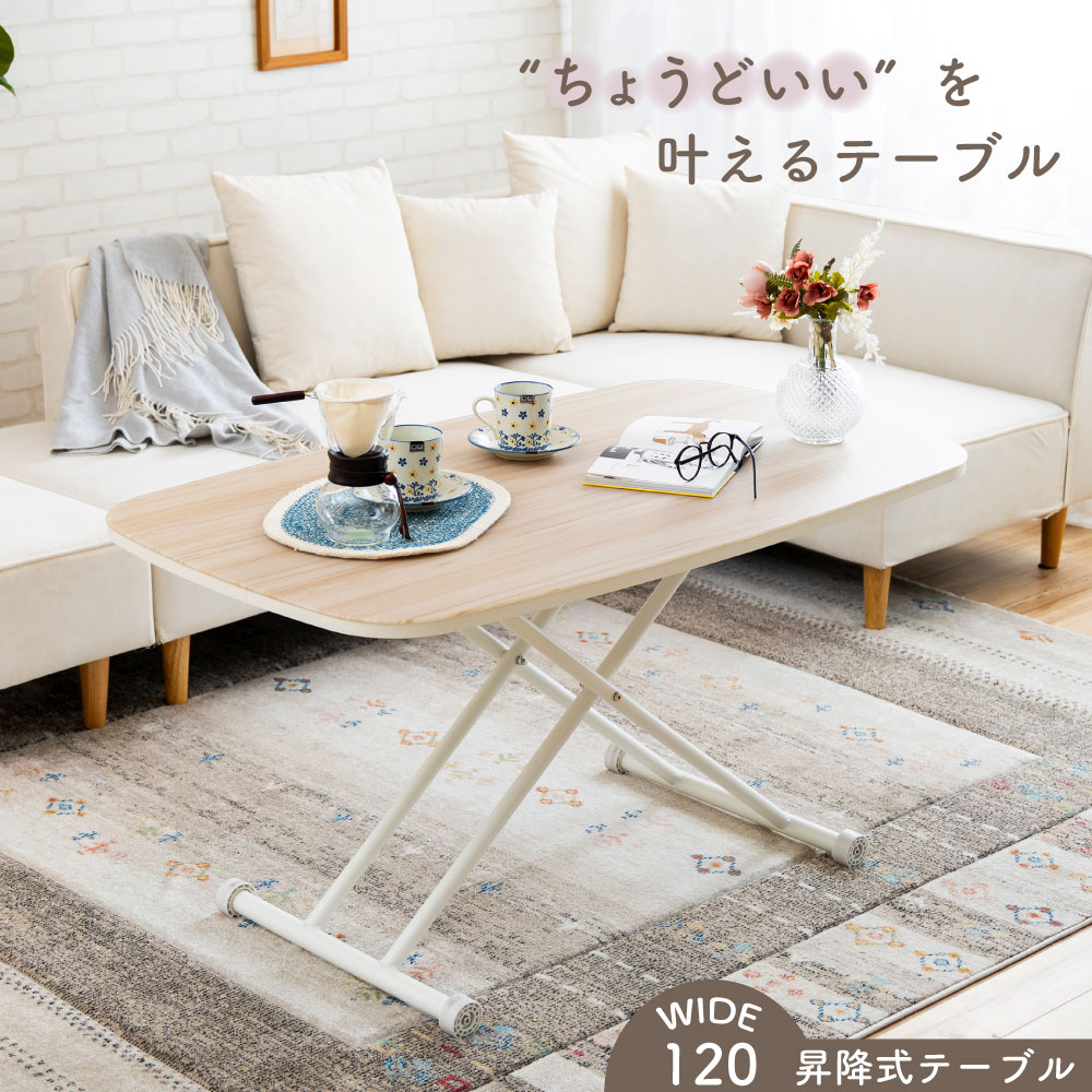テーブル 昇降式テーブルの商品一覧 | スイデコ公式ネットショップ