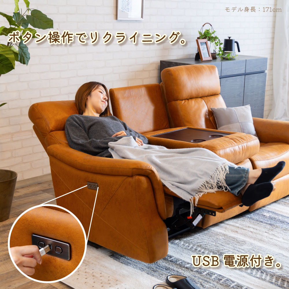 3人掛け電動リクライニングソファ クルーガー キャメルのご購入は