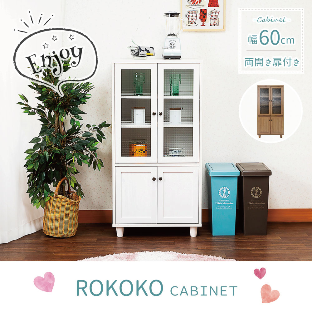 食器棚・キッチン収納 食器棚の商品一覧 | スイデコ公式ネットショップ