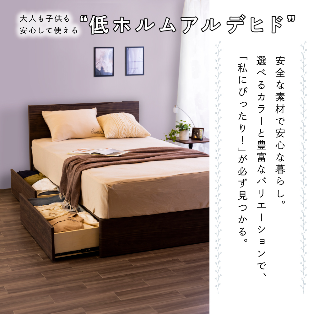 セミダブルベッドフレーム シルフィ【マットレス別売り】のご購入は