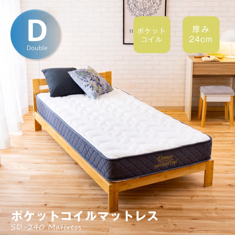 マットレス ダブルの商品一覧 | スイデコ公式ネットショップ