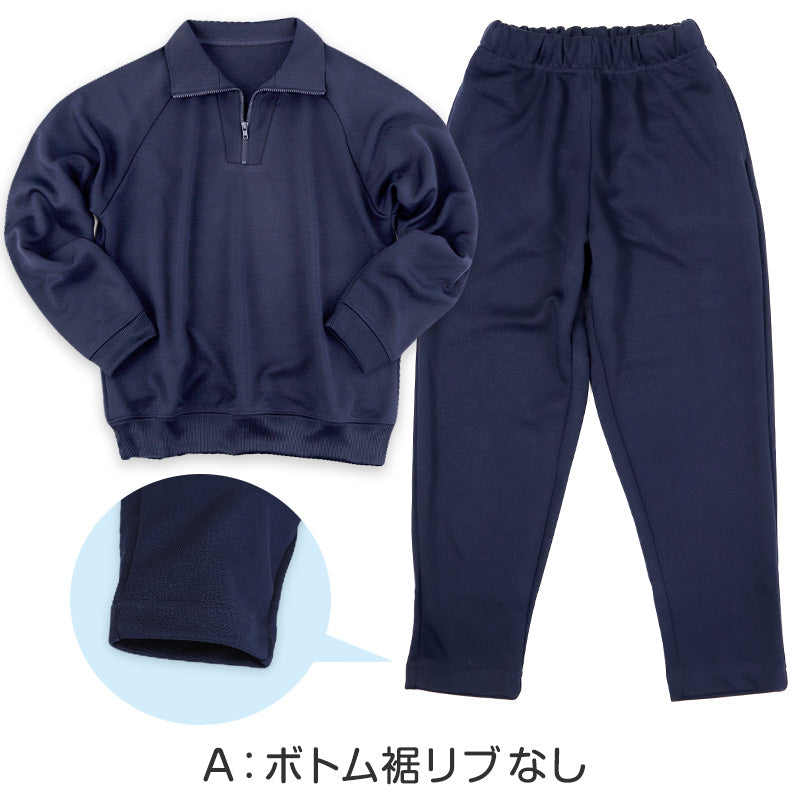 体操服 上下セット 厚手スムース 秋 冬 体操着 長袖 長ズボン 大きい