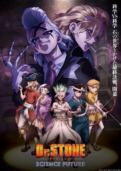 科学のチカラで、毎日をもっとワクワクに！人気アニメ『Dr.STONE』と