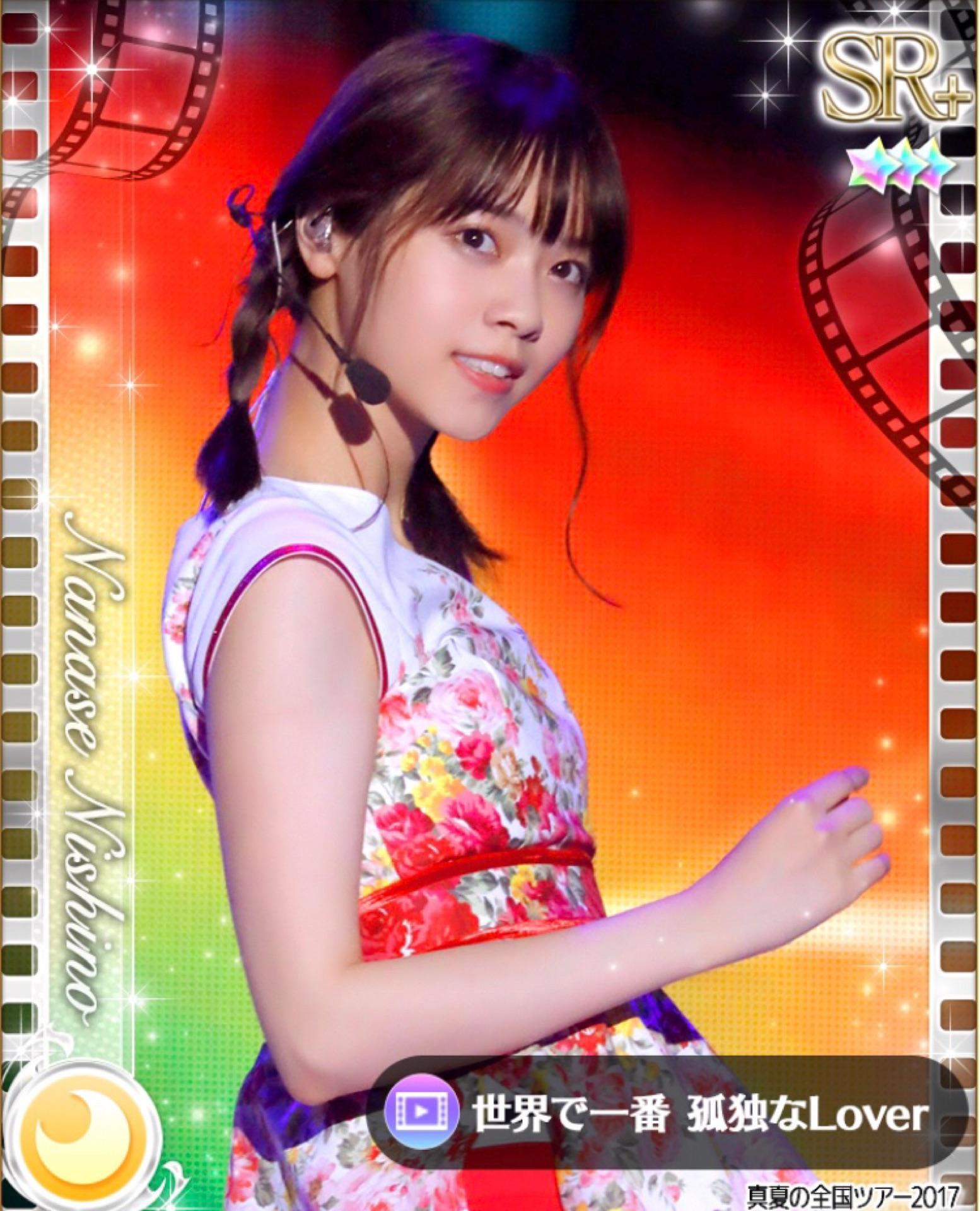 激レア☆西野七瀬 インフルエンサー ななせまる サイン入りポスター