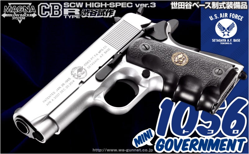 WA 世田谷ベース ミニガバ M1911A1 WA 世田谷ベース ミニガバ