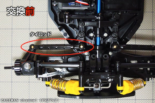 タミヤ「ネオスコーチャーTT-02B」駆動系の改造例【#8】トー角と