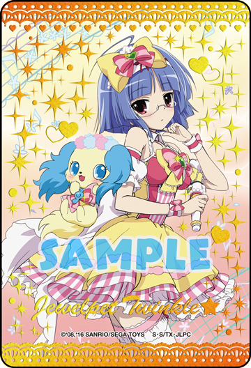 ジュエルペットてぃんくる☆（アイドルスタイルエンジェルver）限定