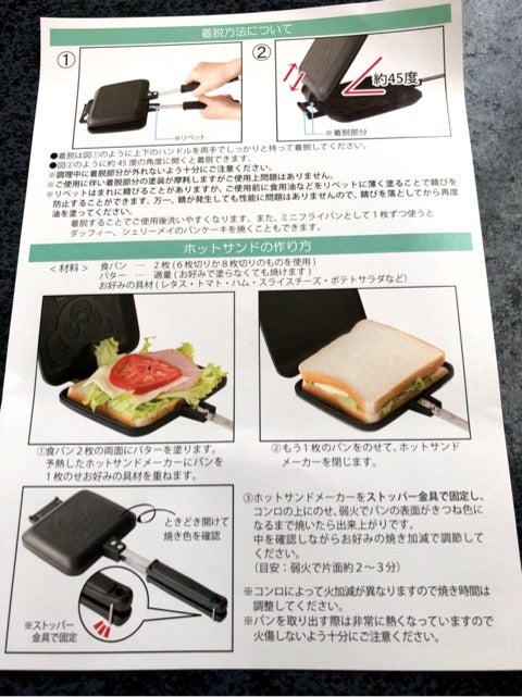 ダッフィーホットサンドメーカー | ある日突然ディズニー♥毎日親ばか