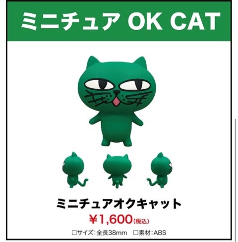 ☆2PM テギョン ミニチュアオクキャット☆ | This Is Love ～2PM