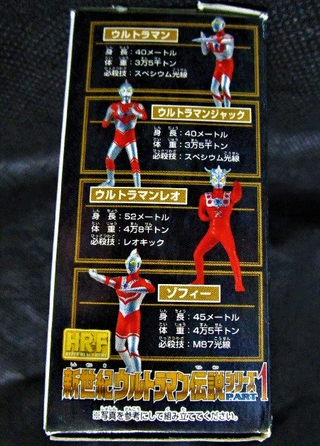 HR-F 新世紀ウルトラマン伝説part1 ウルトラマンパワードレビュー