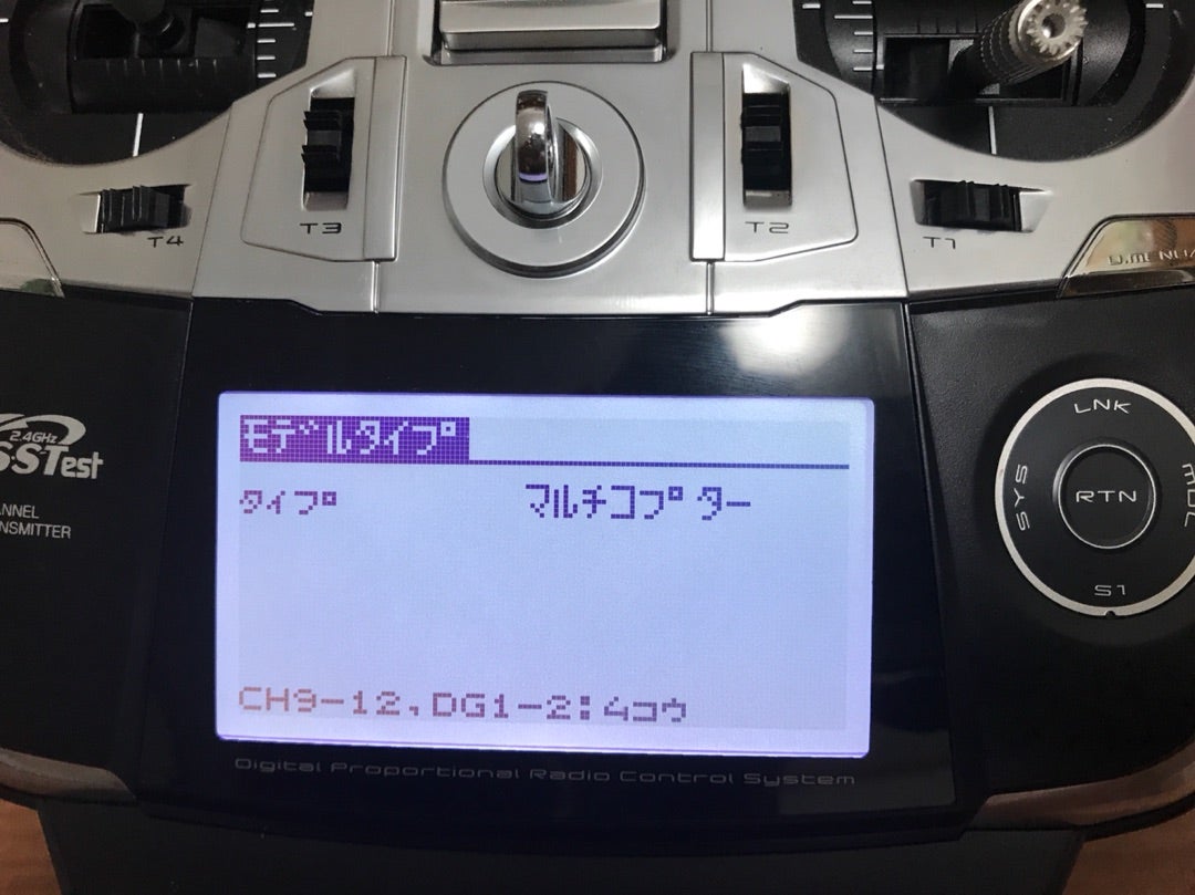 フタバ14SGの新規機種登録とチャンネル割り当て方法 | Yuzuiro FPV