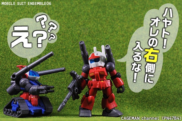 機動戦士ガンダム モビルスーツアンサンブル6「ガンタンク＆キャノン