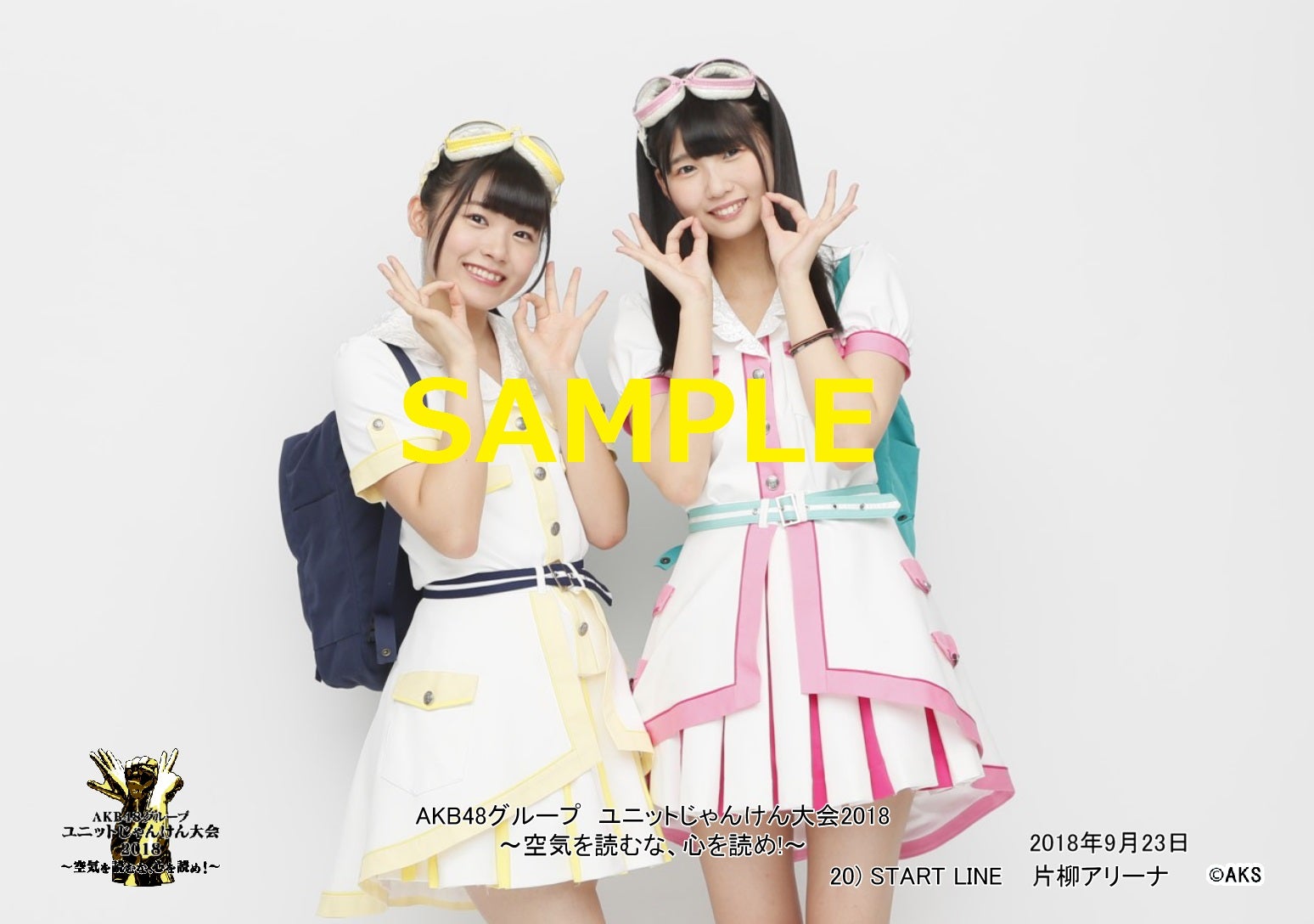 AKB48グループ第2回ユニットじゃんけん大会～空気を読むな、心を読め