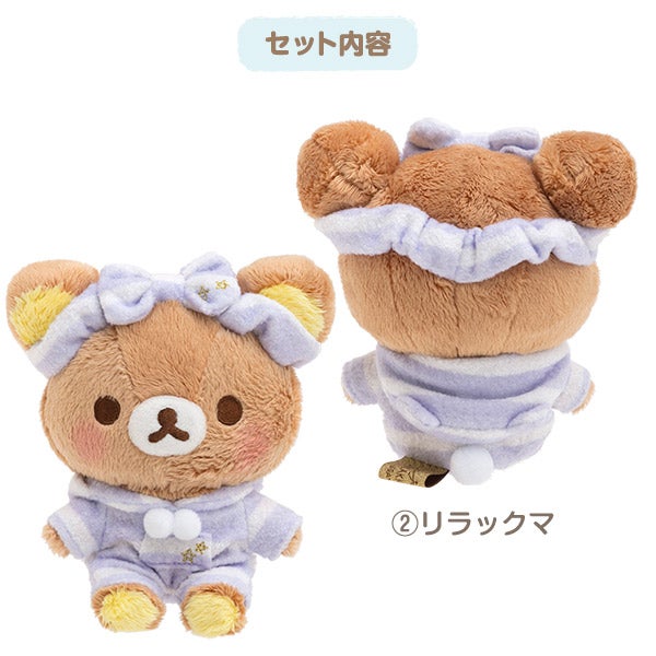 ☆6488☆ ｢リラックマ｣パジャマパーティーぬいぐるみセット | BLOG IS OVER