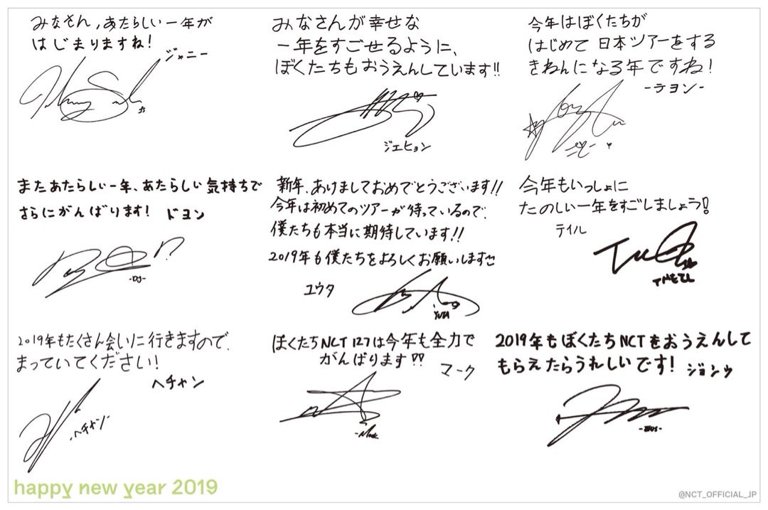 NCT DREAM ジェミン 新年の挨拶 PUFF DREAM 1日の過ごし方