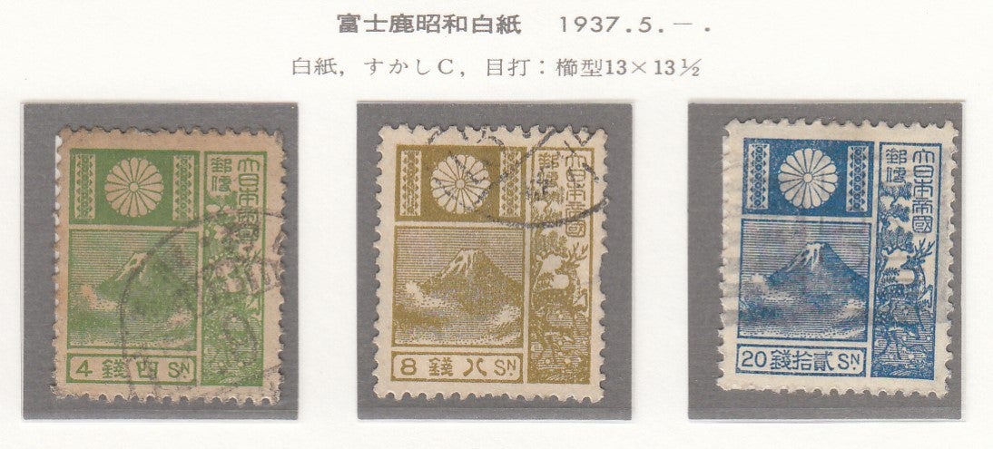 日本の普通切手 富士鹿切手 | 消印・はがき・切手の書斎