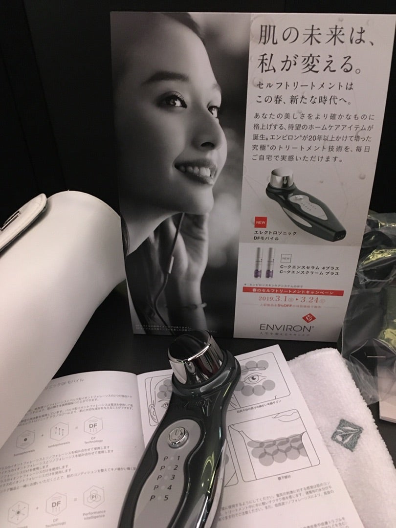 エンビロン DFモバイル使い方と、肌タイプ別おすすめ導入剤のご紹介