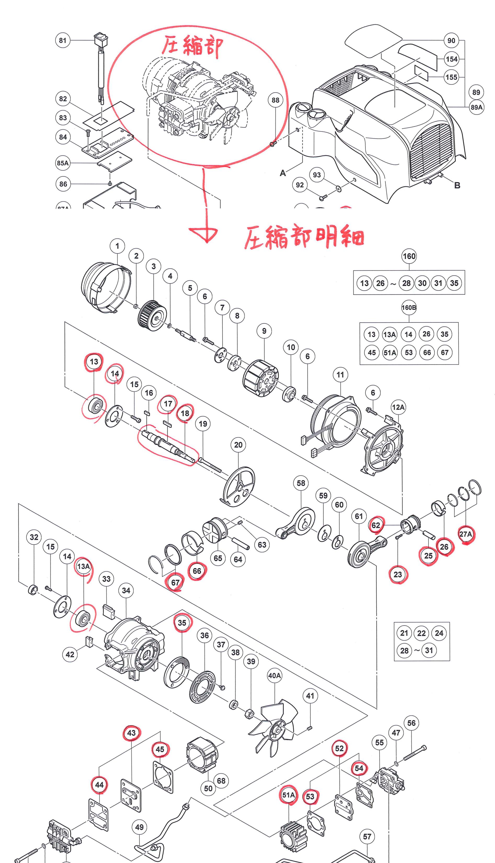 修理案内 日立工機 EC1445H 高圧エアコンプレッサー | パワーツール