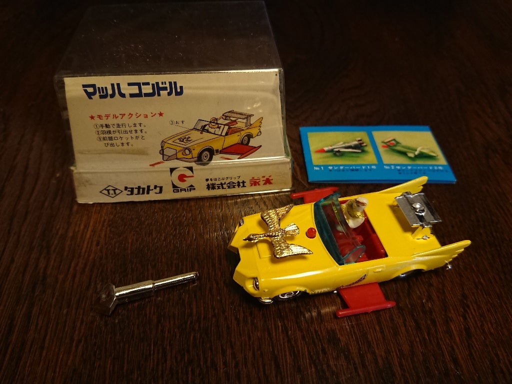 グリップ マッハ コンドル | retorotoys のブログ