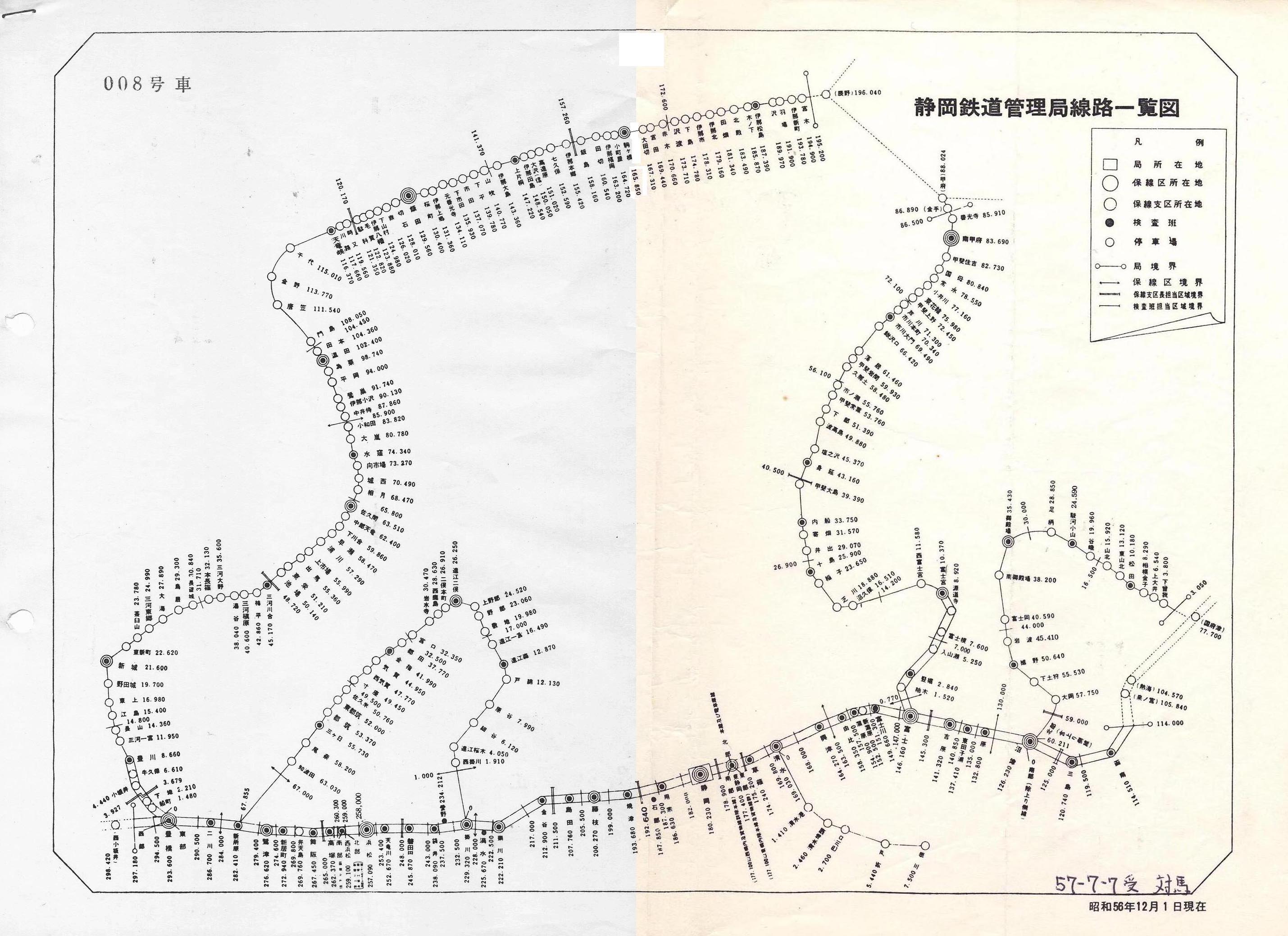 線路一覧略図 昭和44年3月 静岡鉄道管理局 国鉄 線路一覧略図