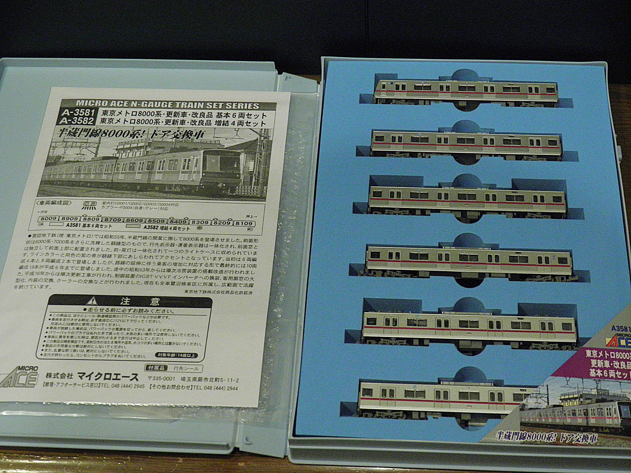 マイクロエース 東京メトロ半蔵門線8000系・更新車・改良品 のレビュー