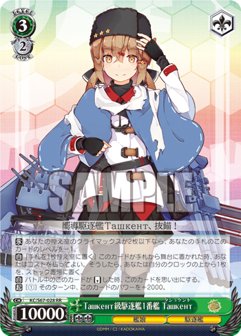 WS 新弾考察記事「艦隊これくしょん -艦これ-5th Phase」 | カード
