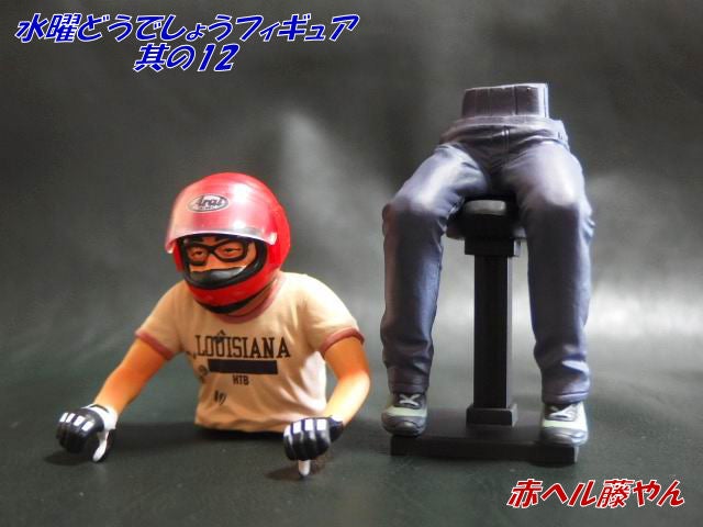◇赤ヘル藤やん ＜水曜どうでしょうフィギュア 其の12＞ | 少年の心を