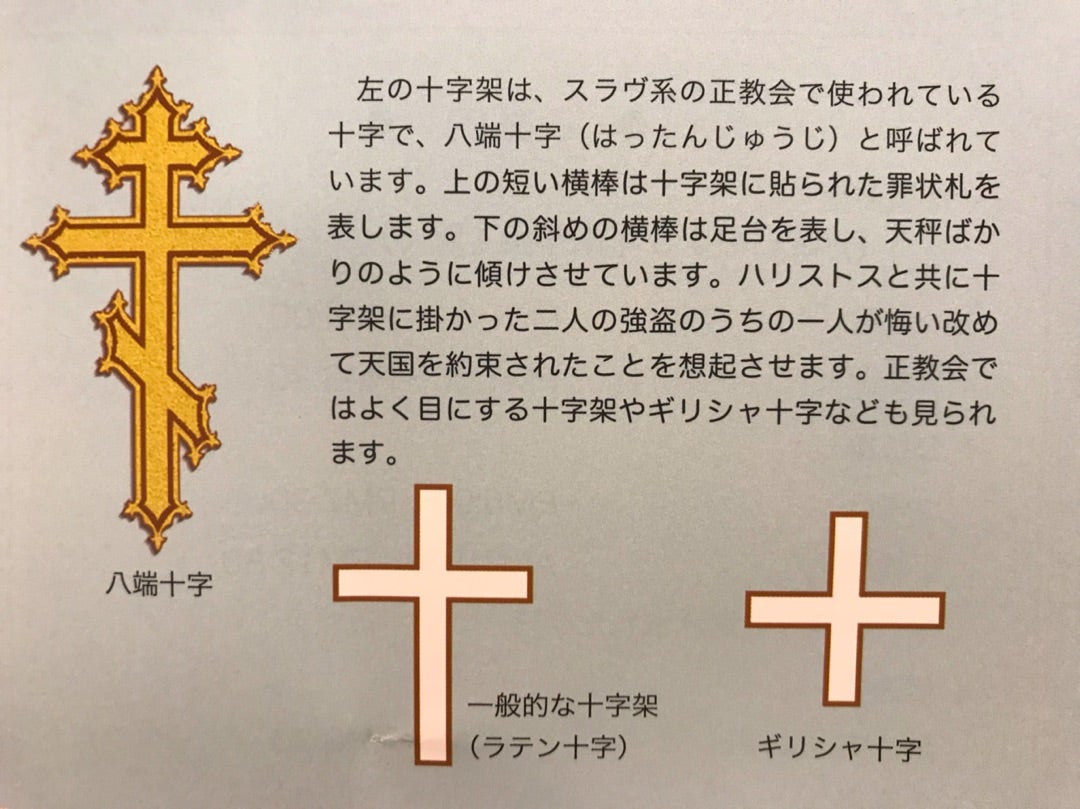 東京復活大聖堂（ニコライ堂） | ダンス徒然草 〜千葉・社交ダンス教室