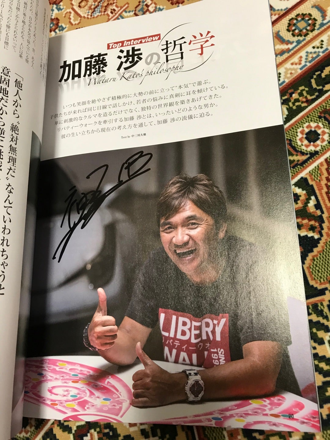 世界のリバティーウォーク加藤渉ワールド炸裂ミニカーサイン入り本 vs