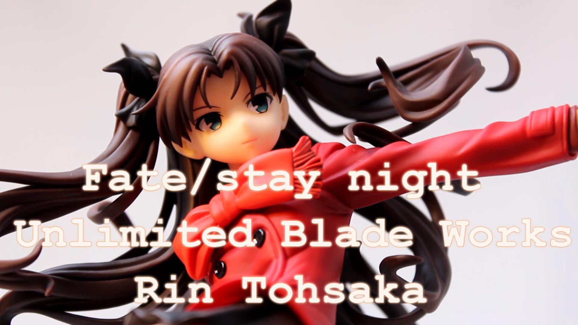 Fate/stay night] 1/7 双翼社製 遠坂凛 フィギュア 開封 レビュー