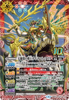 バトルスピリッツ】ノヴァなし前のめり星竜デッキ | 令和異界見聞録