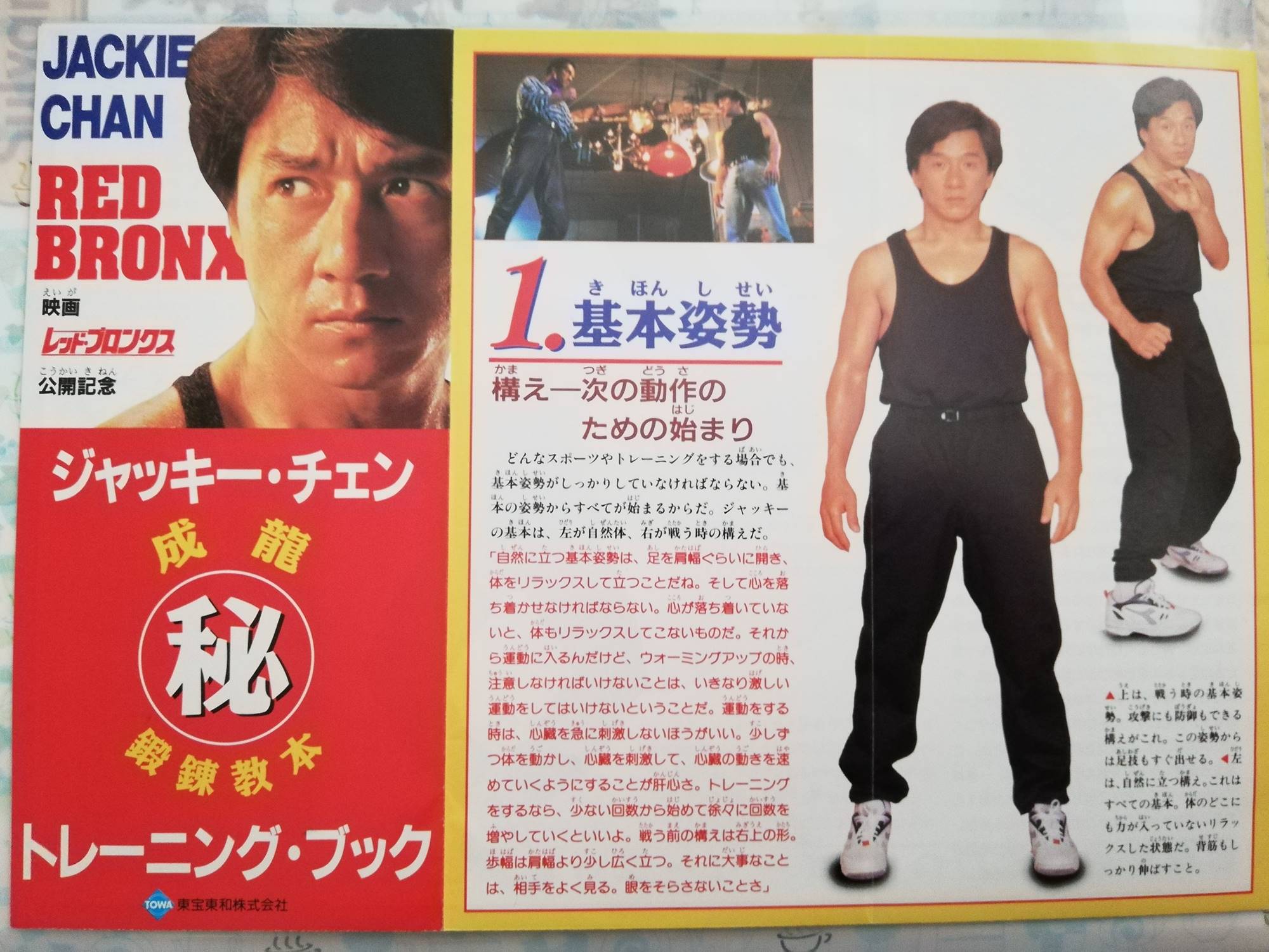 レッド・ブロンクス」久々に見たよ～ | ボンヴォヤージュ！ぽんぽんの日記