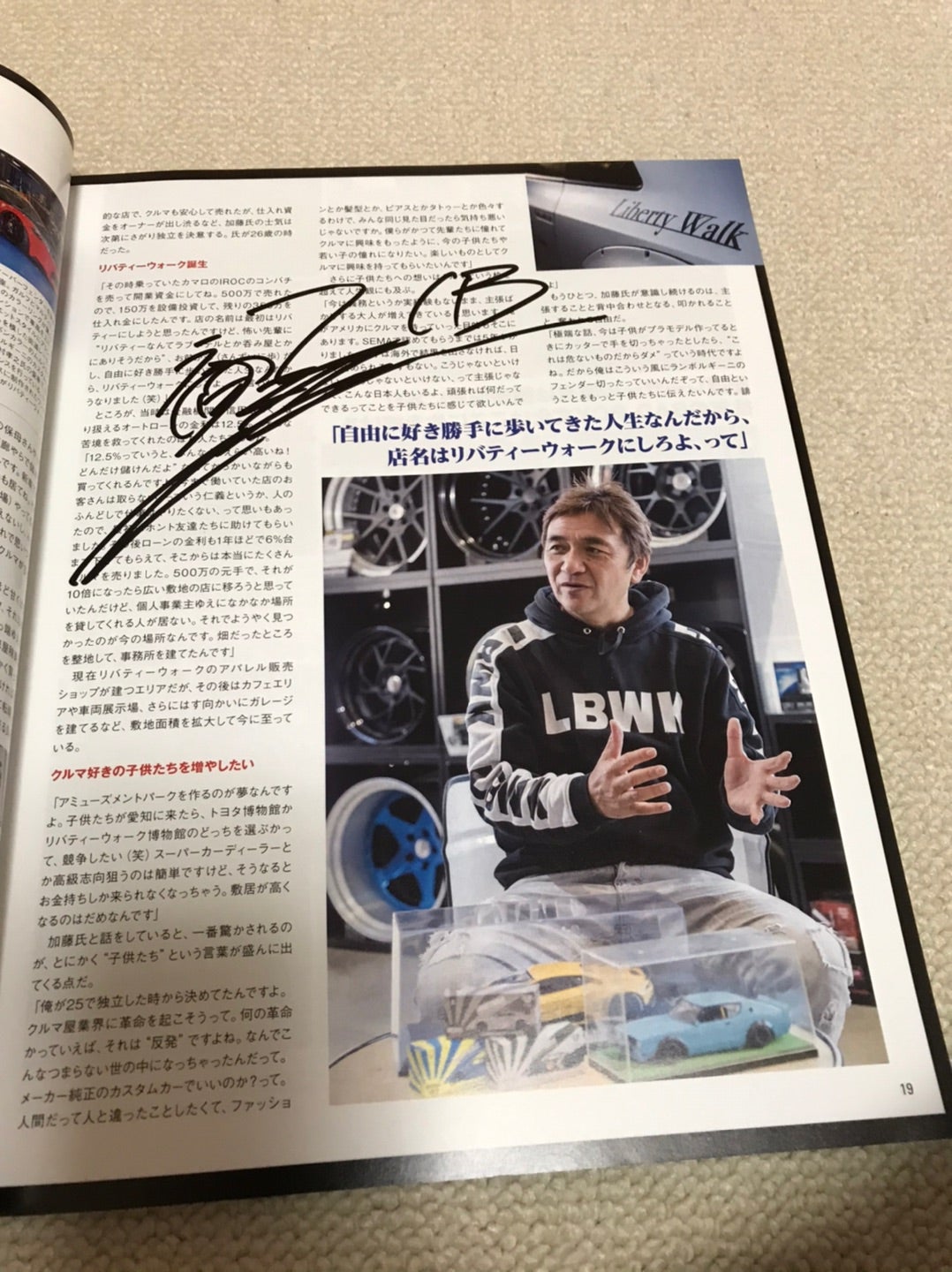 世界のリバティーウォーク加藤渉ご本人スーパーカーサインコレクション