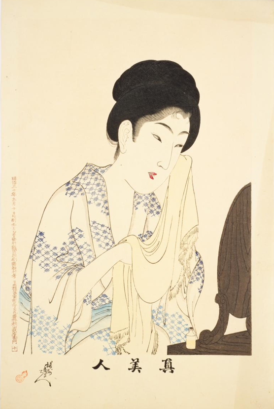 明治浮世絵 美人画一番 楊洲周延 「菊八千代祝賀寿」 | もさくの浮世絵