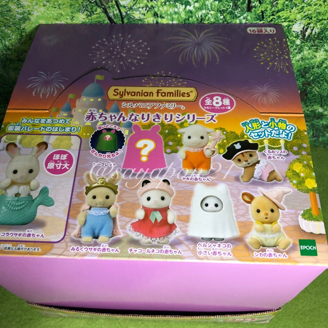 海外版シルバニア Magical Baby Series お迎え♪Part4 | さやぽんの