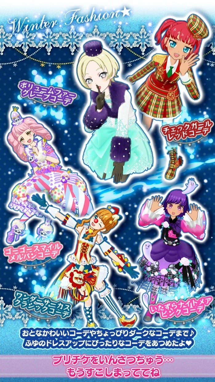 結局プリチャンなのですわ！ 新作パシャワーナイトメア！！ | ミヤコの