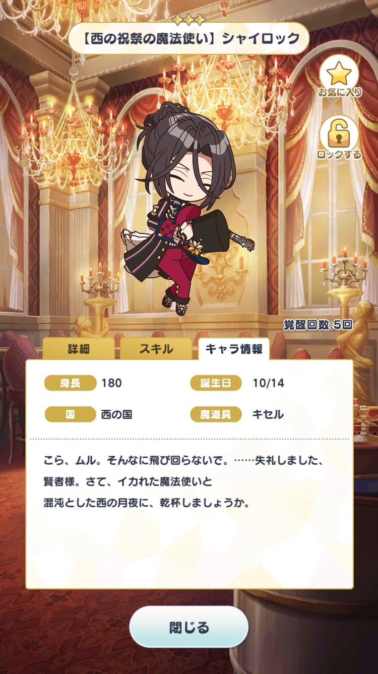 まほやく復刻【欲望と祝祭のプレリュード〜西の国&東の国〜】 | コイコイ