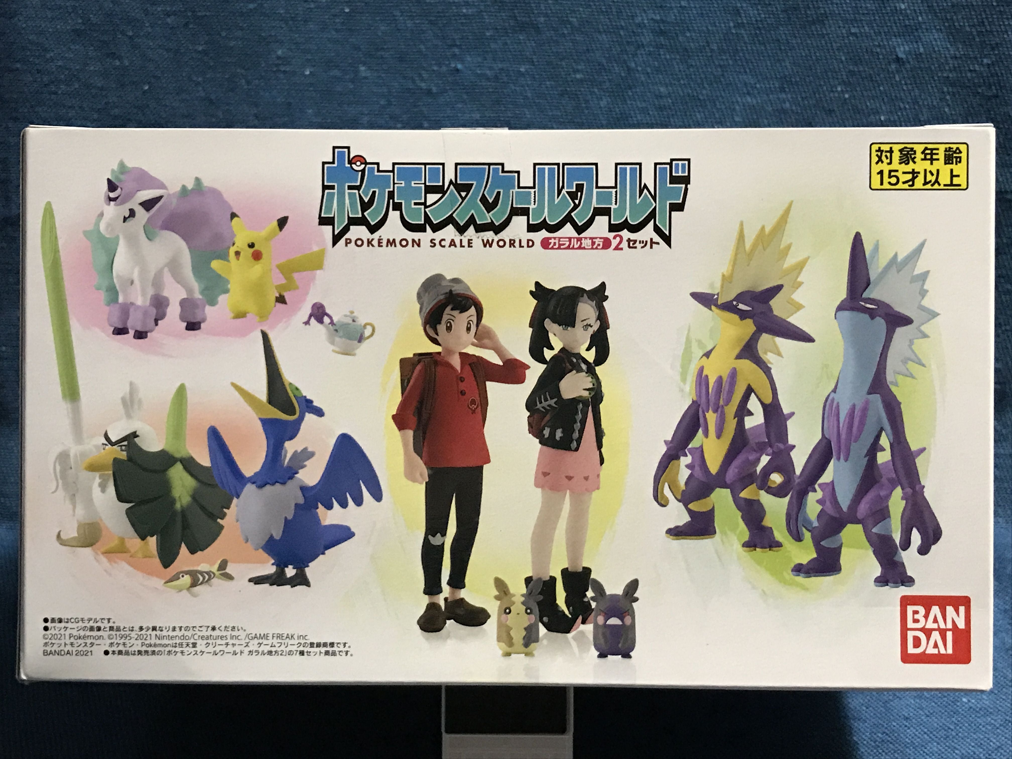ポケモンスケールワールド ガラル地方2セット レビュー | フェニックス