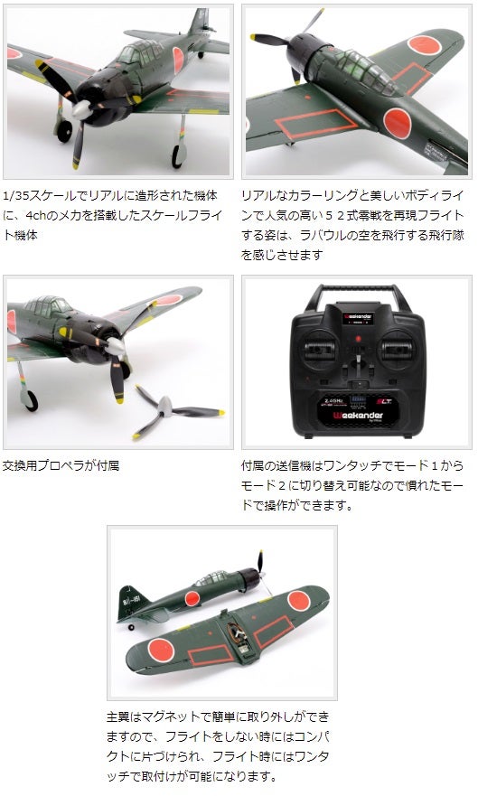 ご予約開始しました 』 零戦 ジャイロ付 | RC チャンプ ばっくやーど