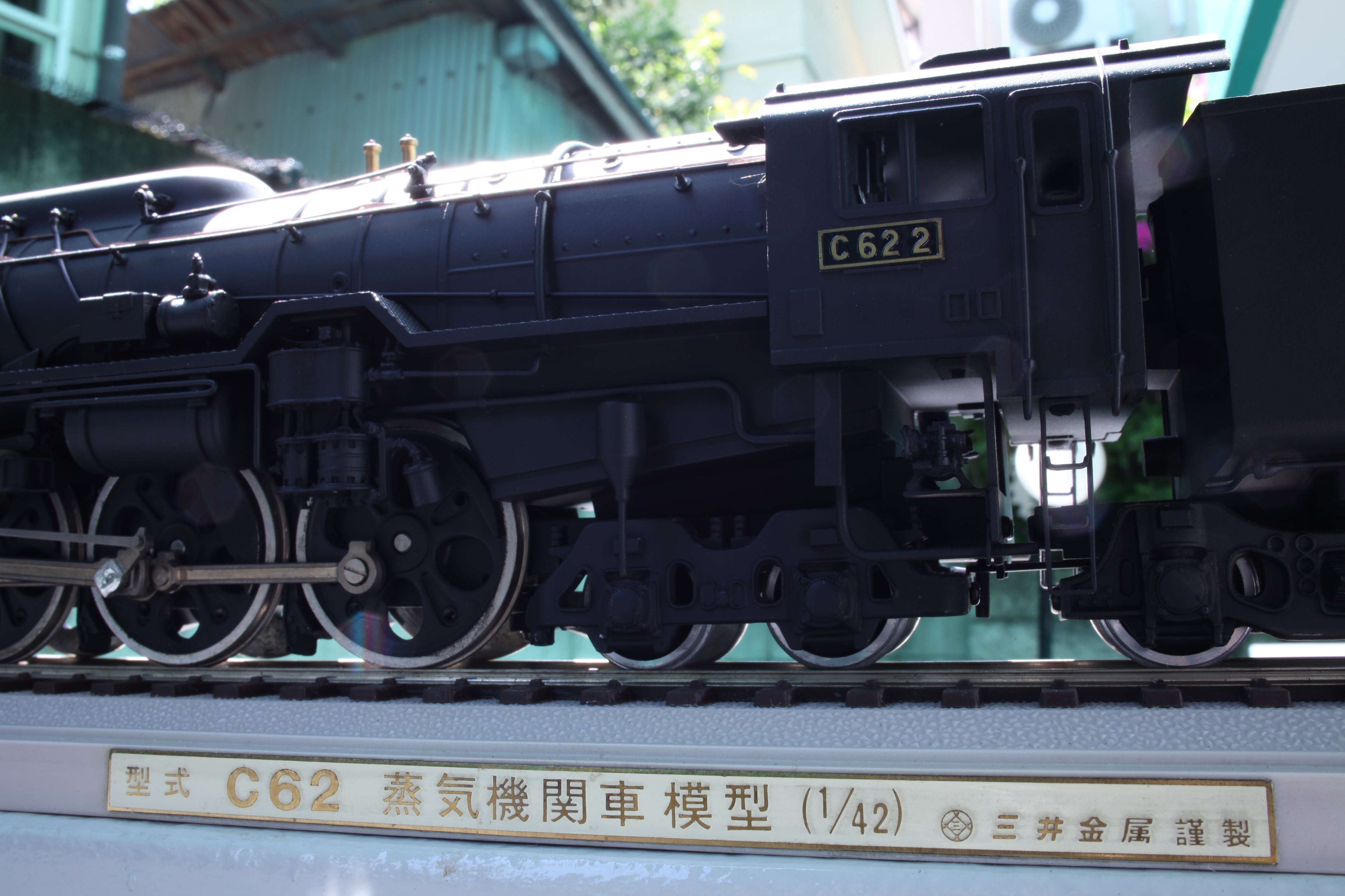 三井金属 1/42(24mmゲージ)C62 2 | hobby miniature