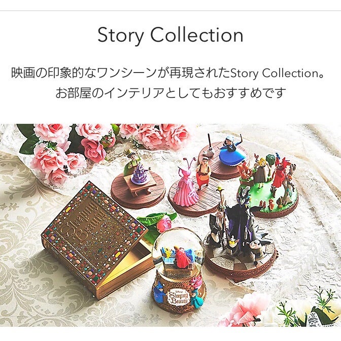 眠れる森の美女 Story Collection☆ディズニーストア | ぺぺち