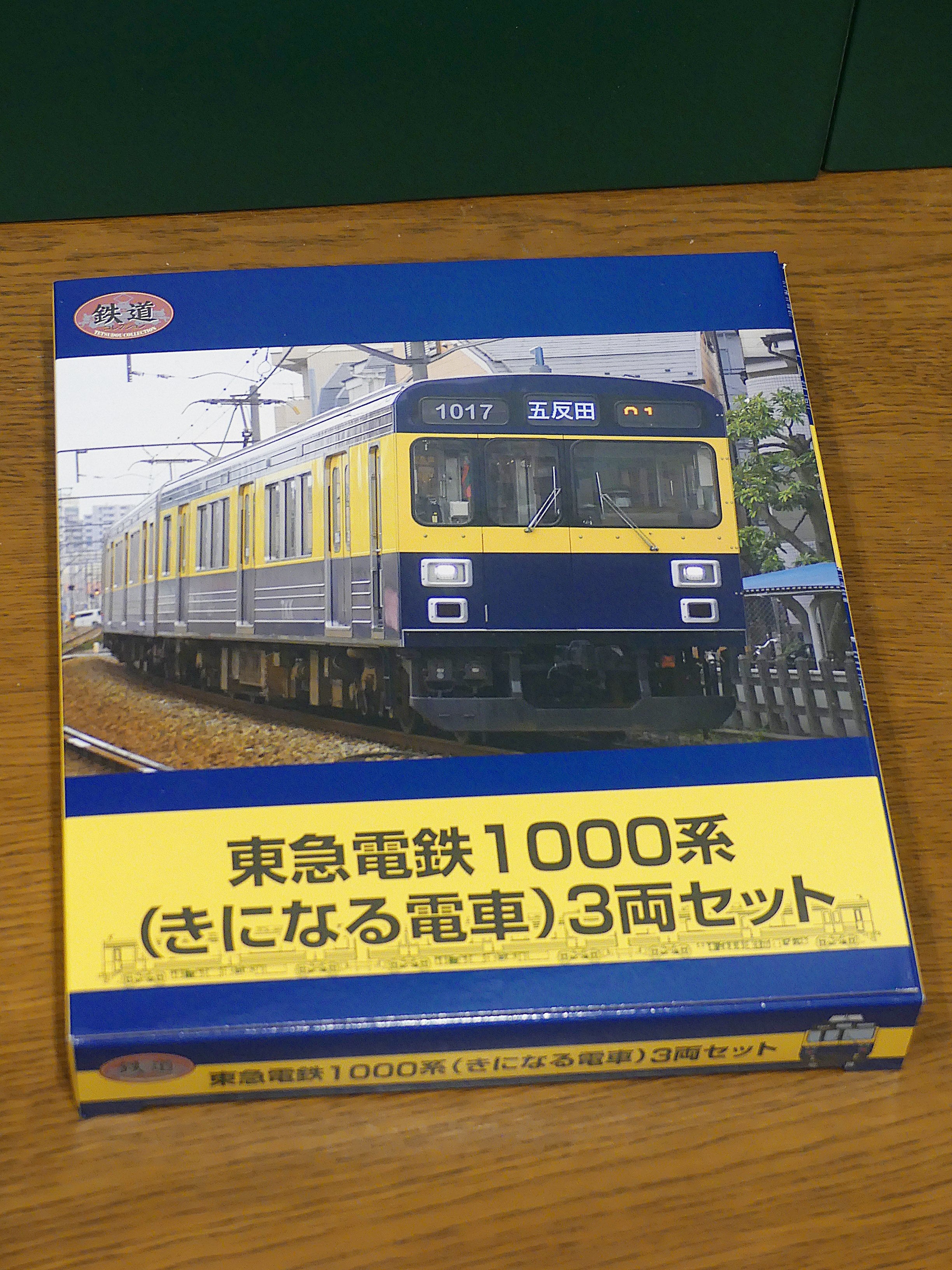東急スタイルオリジナル鉄道コレクション 東急1000系（きになる電車）3