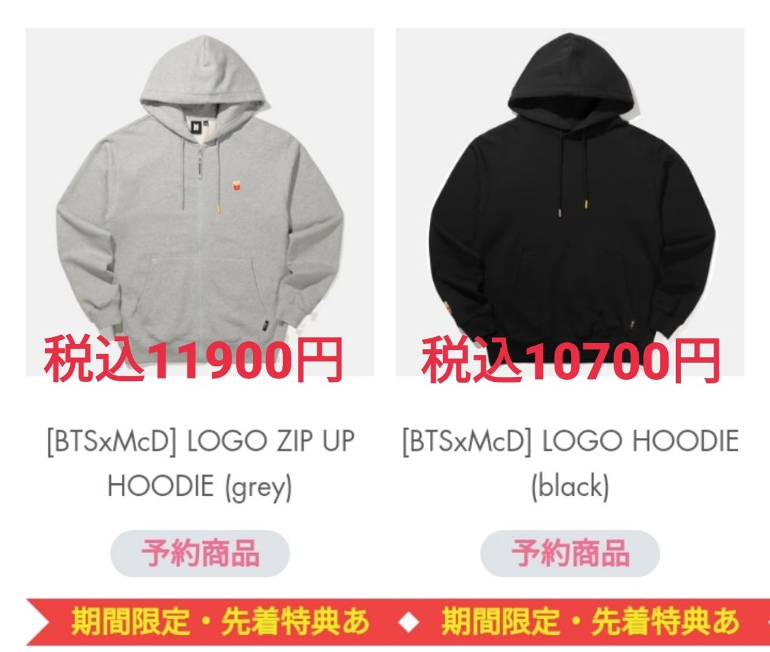 防弾少年団】本日(5/27)朝8時からBTS×マクドナルドグッズ販売へ | 防弾