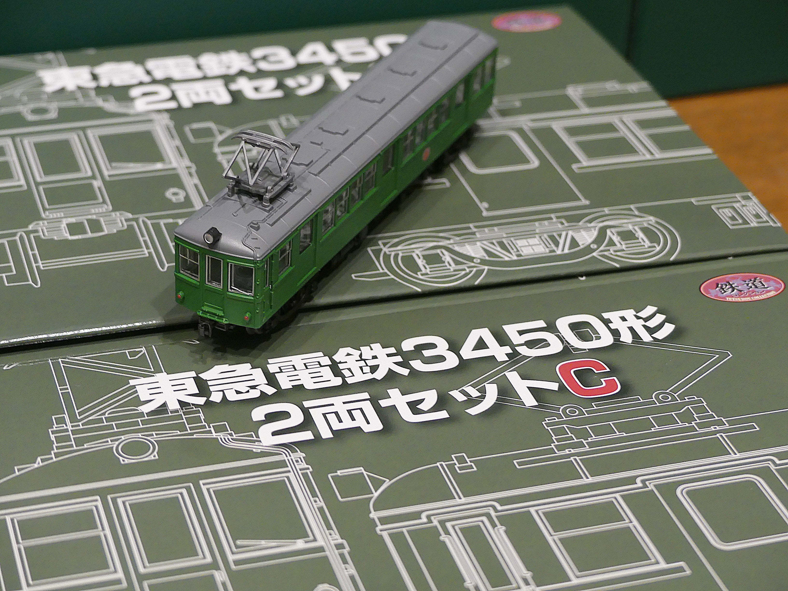 総合車両電車市場オリジナル鉄道コレクション 東京急行電鉄3450形C